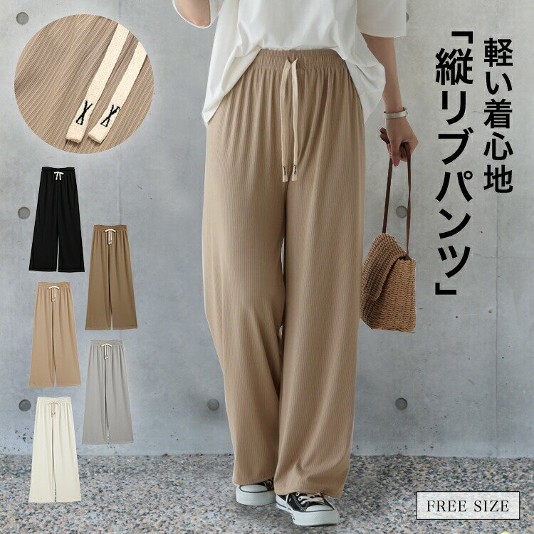 Rakuten - リブワイドパンツ　ウエストリボン ロゴプリント フレアパンツ ロング丈 パンツ ボトムス レディース【it-0144】 [s2]
