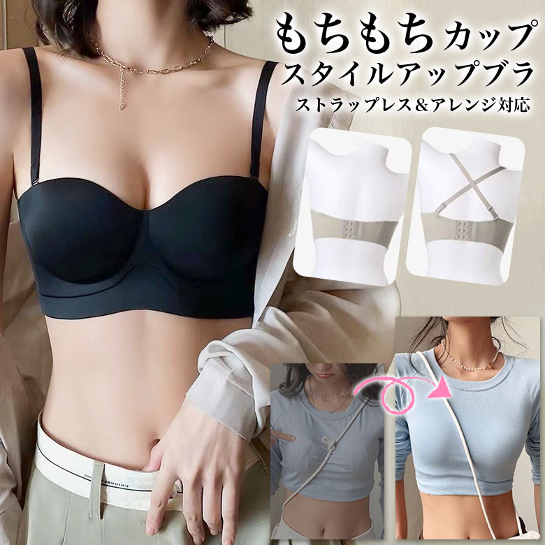 【1点899円！クーポン＆5点購入で】丸盛りブラ ブラジャー 丸盛ブラ 楽天総合2位 もちもち 立体カップ まる盛り Tシャツ ブラ レディース 立体カップ ノンワイヤー 脇高 脇肉 下着 インナー カップ S M L XL ランキング ブラジャー[s2]【予約販売】