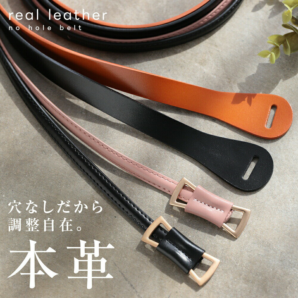 Rakuten - 【クーポンで25％OFF】本革ベルト レザー 革 ベルト 調整自由 上質 シンプル お洒落 ギフト プレゼント（3）