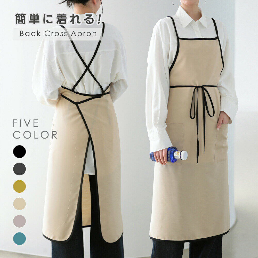 バッククロスエプロン 肩紐調整 速乾 軽量 ポケット付き シワになりにくい キッチン 料理 台所（3）