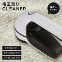 【クーポン利用で2296円】毛玉クリーナー コードレス 6枚刃 替え刃付き 誤動作防止 静音 ソファー 寝具 衣服 ぬいぐるみ(T)【予約販売】|詳細画像