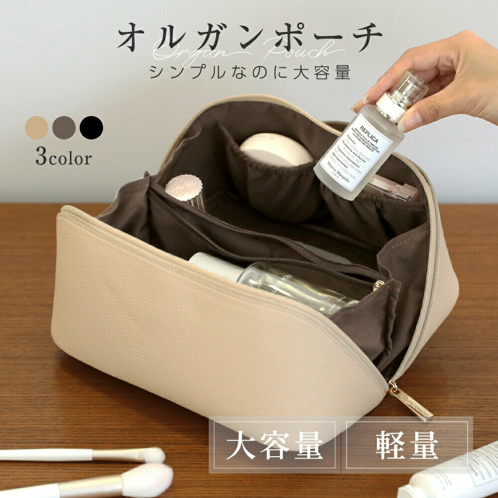 メイクポーチ 大容量 整理 収納 小物 コスメ 化粧品 ゴールドファスナー ポケット 内装ポーチ 上品 シンプル（T）