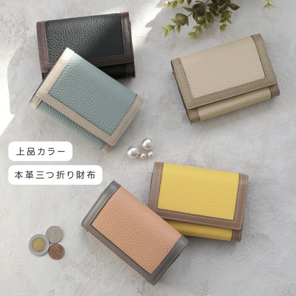 【クーポン利用で2506円】バイカラー本革ミニ財布 牛本革 小銭入れ マチ付き スキミング防止 大容量 じゃばらポケット ギフト プレゼント （3）