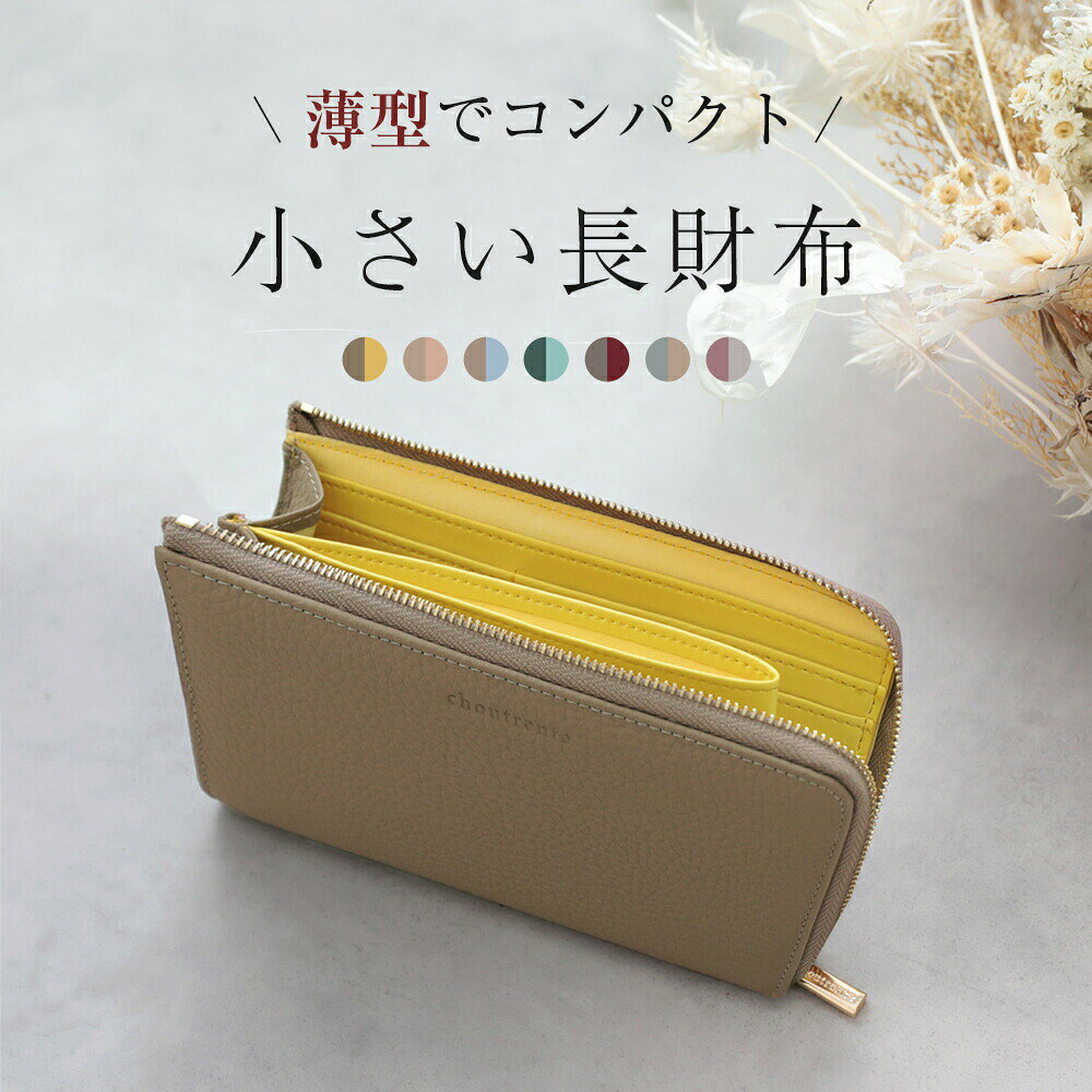 Rakuten - 薄型長財布 コンパクト レザー 革 軽量 薄型 本革 スキミング防止 バイカラー お洒落 ギフト（3）