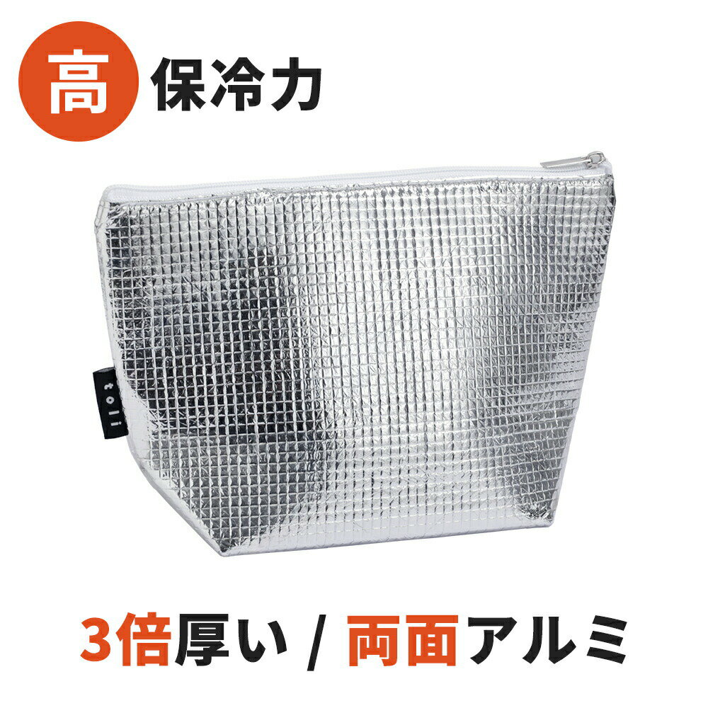 Rakuten - 【クーポン利用で50％OFF 】保冷ランチバッグ 保温 防水 アルミ 軽量 スリム 弁当 アイス 離乳食（3）