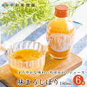 楽天紀州 有田みかん 早和果樹園みかんジュース 味まろしぼり 180ml×6本入り（R） ストレート 果汁100％ 和歌山 有田 温州みかん 無添加 有田みかん 早和果樹園 お取り寄せ おとな旅あるき旅