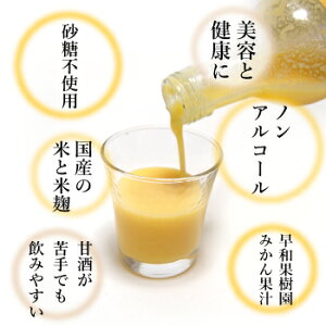 みかん甘酒