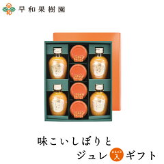 https://thumbnail.image.rakuten.co.jp/@0_mall/sowakajuen/cabinet/itemimage/giftset/gift2020/imgrc0094884814.jpg