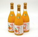 早和果樹園 味まろしぼり 720ml×3本入り 無添加 みかんジュース ストレート 果汁100% 和歌山 有田 温州みかん 100％