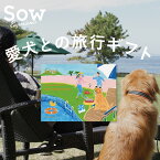 体験ギフト『ドッグリゾートギフト』 体験型ギフト 犬好き プレゼント カタログギフト 両親 結婚記念日 誕生日 宿泊券 旅行券 食事券 ペット 犬 結婚祝い 退職祝い クリスマス 贈り物【ソウエクスペリエンス】【SOW EXPERIENCE】【送料無料】
