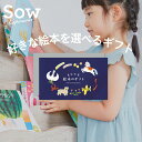 体験ギフト えらべる絵本のギフト 体験型ギフト 出産祝い ハーフバースデー 1歳 子ども 誕生日 プレゼント クリスマス お祝い 贈り物 お返し 内祝い【ソウエクスペリエンス】