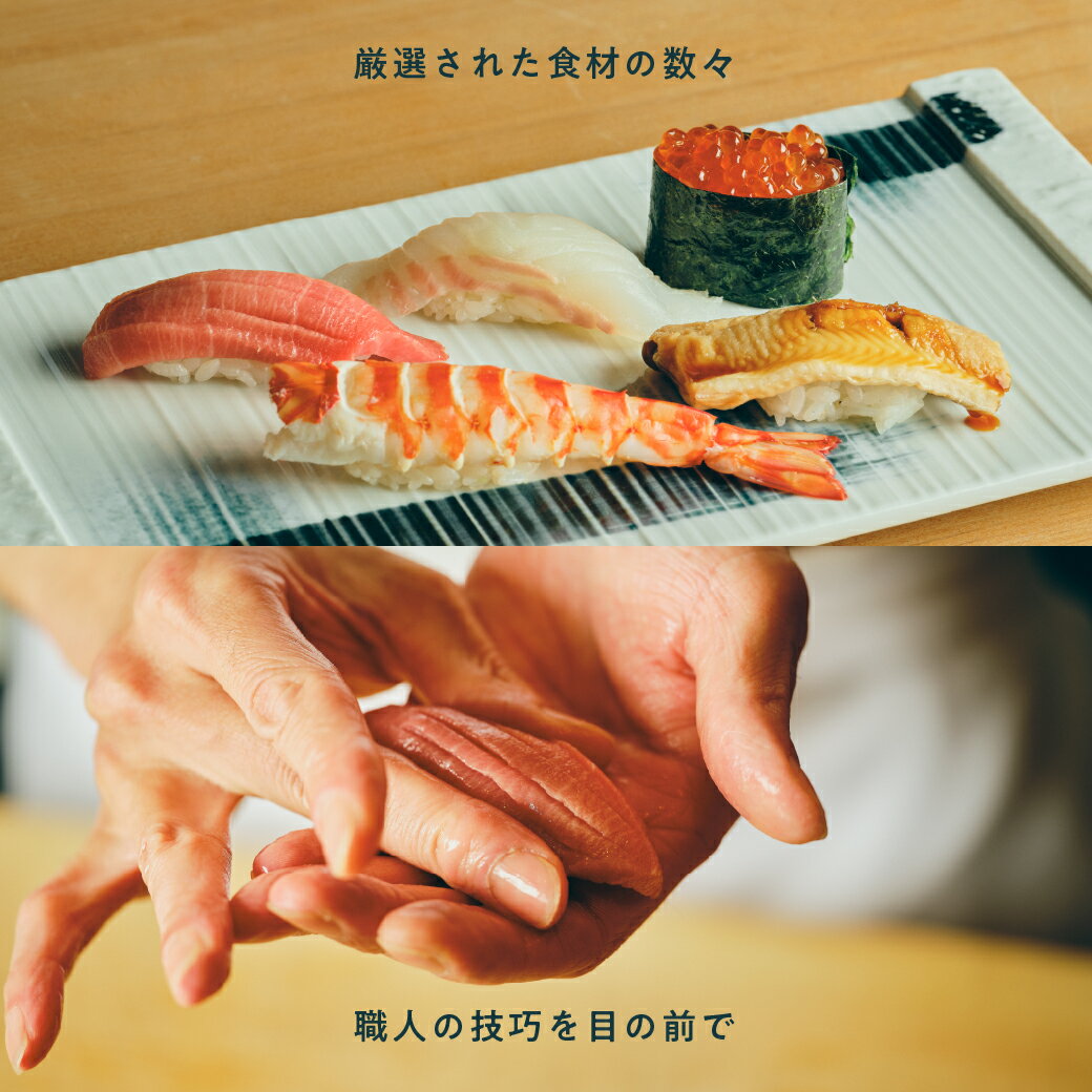 体験ギフト『寿司ギフト』 体験型ギフト 食事券 寿司 ペアチケット 両親 結婚祝い ...