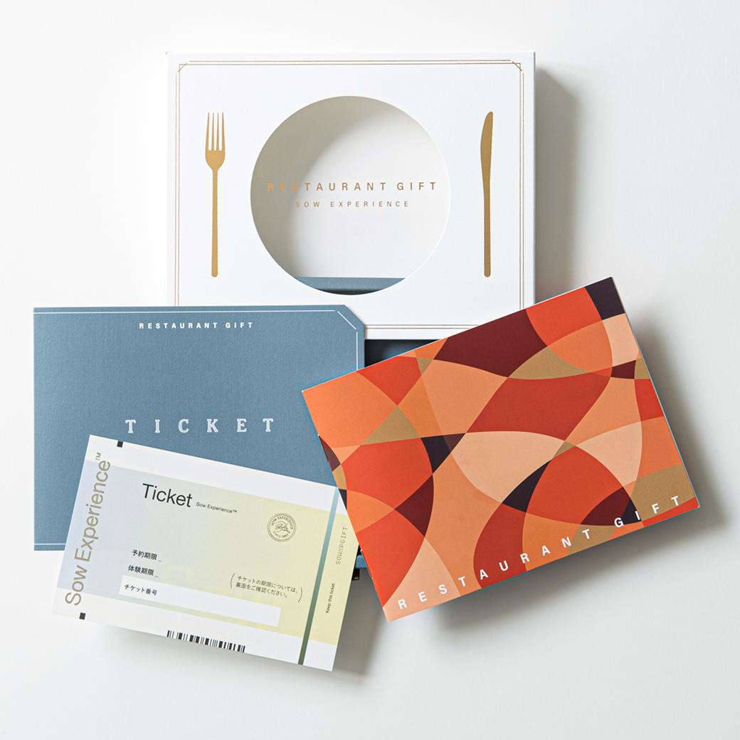 体験ギフト『レストランギフト（RED）』食事券 グルメ券 レストラン プレゼント クリスマス 結婚祝い 退職祝い 卒業祝い　内祝い お返し【ソウ・エクスペリエンス】【あす楽 送料無料】【楽ギフ_包装】【楽ギフ_のし】【楽ギフ_メッセ入力】格安通販　バレンタイン　人気　ランキング