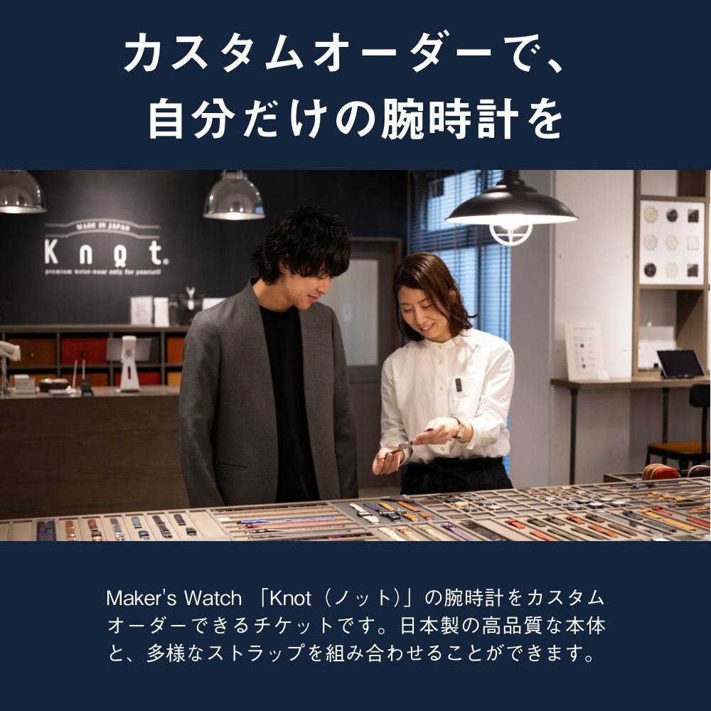 体験ギフト オーダーウォッチチケット 体験型ギフト オーダーメイド 腕時計 プレゼ...