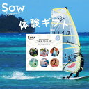 体験型ギフトをプレゼントできる10サービス モノじゃないから喜ばれる