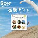 体験型ギフトをプレゼントできる10サービス モノじゃないから喜ばれる