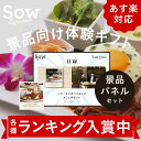 2人で選べるカフェチケット(クルージング ナイトクルージング ディナークルーズ 景品 ビンゴ景品 ゴルフ景品 結婚式二次会 一等賞 パネル付き A3 プレゼント チケット)【ソウ・エクスペリエンス】【楽ギフ_包装】【楽ギフ_のし】【楽ギフ_メッセ入力】