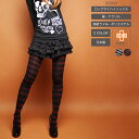 制菌ダイヤラメボーダーロングサイハイソックス(4)