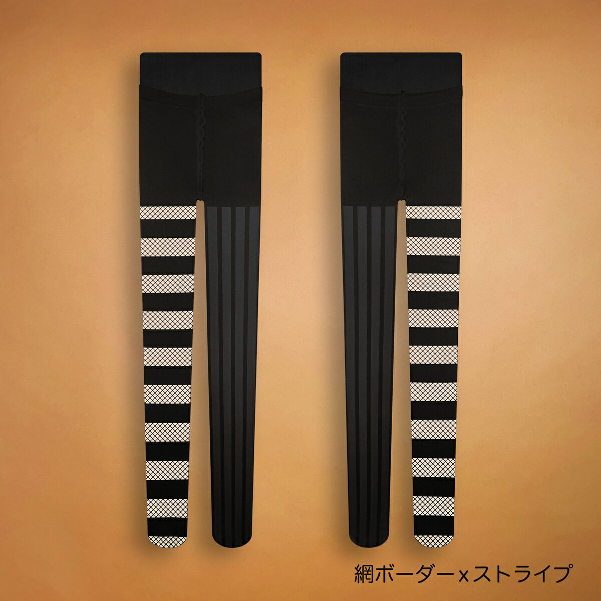 [左右選べる]網ボーダー＆ストライプ プリントタイツ