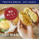 低糖質パン『PROTEIN BREAD（プロテインブレッド） 8個入り』【ソイマジック公式】プロテインパン 高たんぱく食品 ロングライフ【リニューアル品】 2