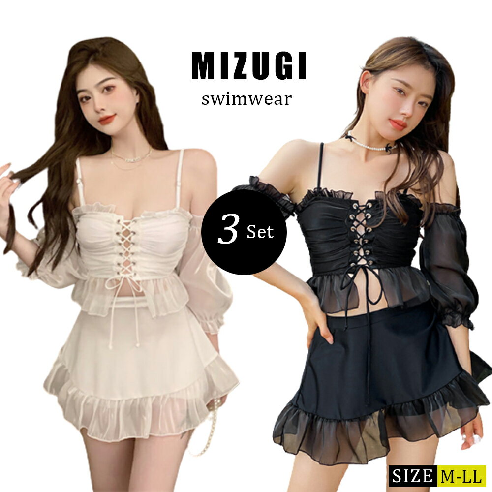 ビキニ 水着 レディース スカート 体型カバー タンキニ 大きいサイズ ワンピース 夏 長袖 セパレート 日焼け対策 水陸両用 パッド付き おしゃれ