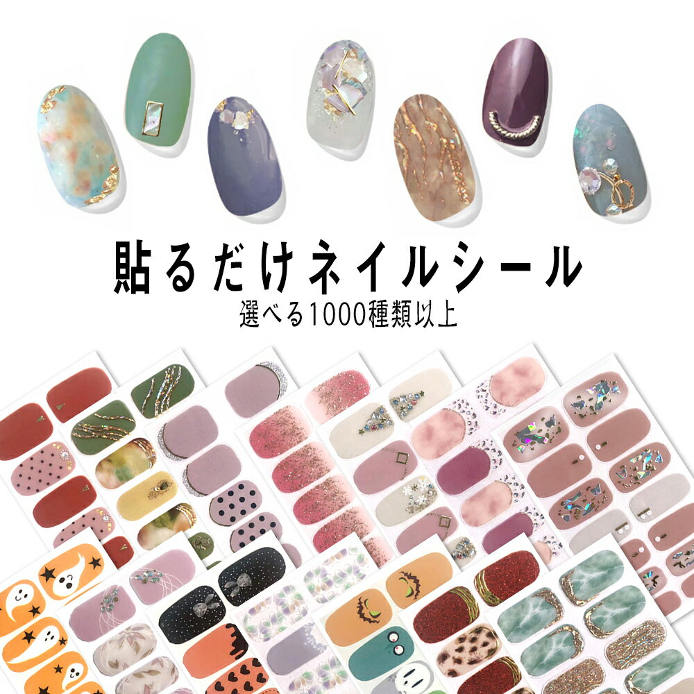 ネイルシール 貼るだけ 緑 ネイルステッカー ジェルネイルシール ライト不要 ネイルデザイン用 ネイルパーツ シール 手 簡単ネイル 防水 可愛い ジェルシール...