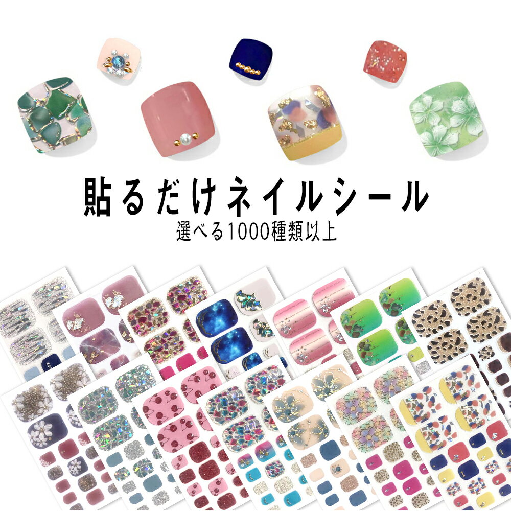 ネイルシール 硬化なし 貼るだけ 緑 ネイルステッカーシール ジェルネイル シール セルフネイル 硬化不要 ネイルデザインシール ネイルパーツ シール 簡単オフ...