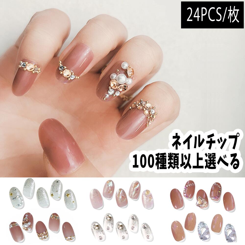 ネイルチップ ショート つけ爪 シール 貼るだけピアス ネイルシール オフィス 貼る ネイル チップ ジェ..