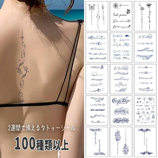 タトゥーシール 文字 ボディーシール おしゃれ 入れ墨シール タトゥーステッカー tattoo タトゥーシール 文字 ボディーシール おしゃれ 入れ墨シール タトゥーステッカー tattoo