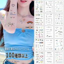 タトゥーシール かわいい ボディーシール 入れ墨シール タトゥーステッカー おしゃれ 簡単貼る 韓国タトゥーシール 10枚セット