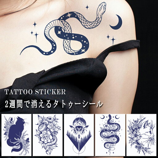 タトゥーシール 蛇 ボディーシール長持ち 刺青シール 花 蝶 タトゥー シール かわいい 入れ墨シール ジャグアタトゥーセルフ タトゥーシール 蛇 ボディーシール長持ち 刺青シール 花 蝶 タトゥー シール かわいい 入れ墨シール ジャグアタトゥーセルフ
