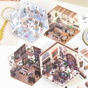 ハウスステッカー シーンシール 造景シール 立体 ステッカー 3D小屋 面白い 手帳 シール おしゃれ 手帳素材パック ストレス解消 グッズ プレゼント diy...