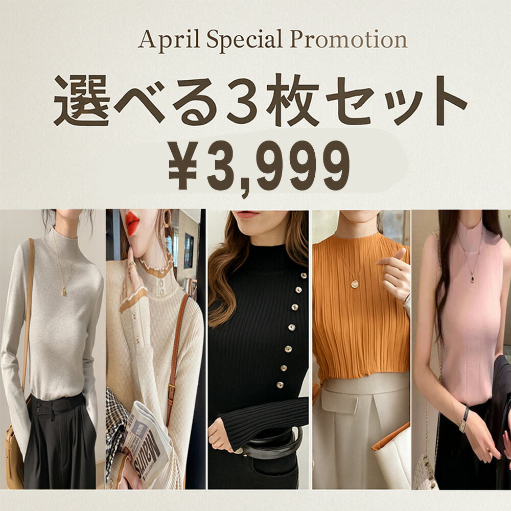 樂天商城 - レディース セーター ニット ハイネック 長袖 トップス ゆったり 冬 タートルネック インナー 春秋 無地 通勤 オフィス カジュアル