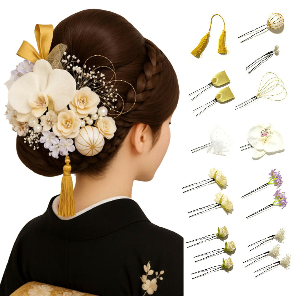 樂天商城 - 髪飾り 和装 ドライフラワー 浴衣 ヘアアクセサリー ダリア 夏祭り 花見 花火大会 結婚式 卒業式 成人式 七五三 写真摄影 18点セット