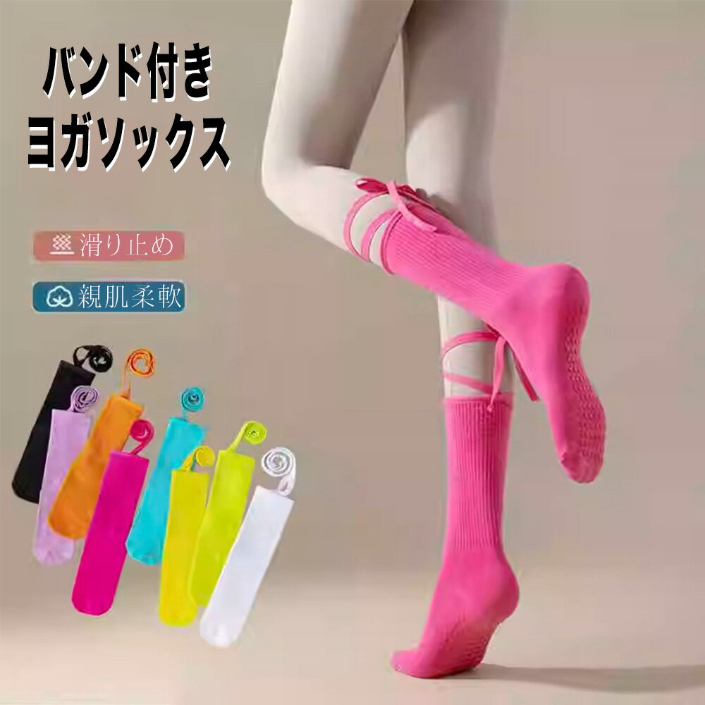 樂天商城 - ヨガソックス 滑り止め ルーズ ピラティス ソックス 冬 靴下 ロング 通気性のいい バレエ レッグウォーマー 大人 ダンス スポーツ トレーニング ルームソックス