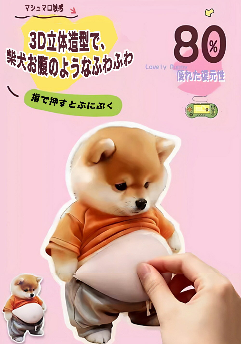 犬 お腹 シール ぷくぷく 動物 3d ステッカー 可愛い デコレーションシール 立体 もっちりスクイーズ 柴犬おなかぷにぷにシール ストレス解消 グッズ デブ犬 マシュマロ触感 手帳用 携帯電話飾り用 日記帳用 DIY用 soyii-10001078 soyii サンプル画像2