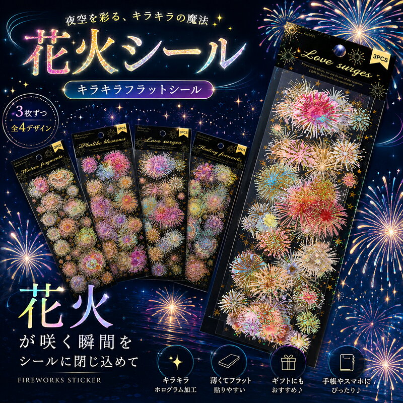 楽天市場】マスキングテープ 花火の通販