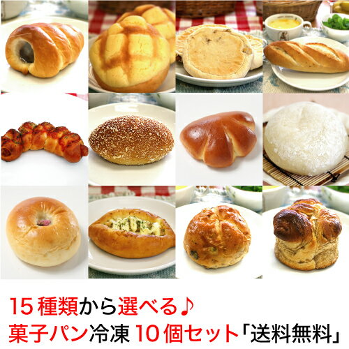 惣菜パンの通販口コミおすすめランキング 食品 ツカエル 商品検索