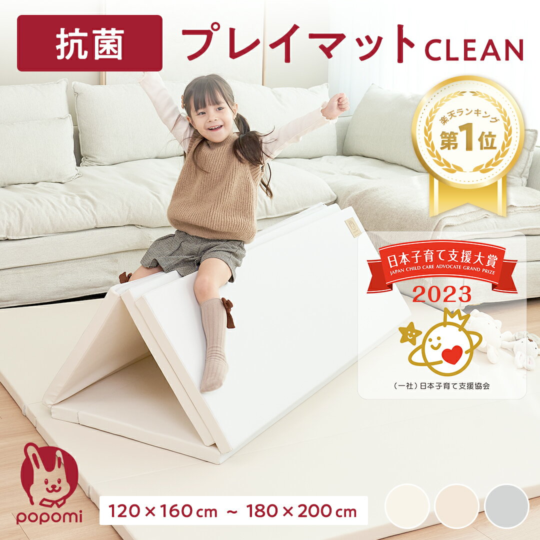 【楽天1位】 子育て支援大賞 抗菌 