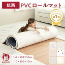 【全品P5倍~5/8まで】 【楽天1位】抗菌 PVC ロールマット プレイマット ベビーマット リビング フリーカット 110 300 140 500cm 大理石調 ジョイントマット 厚手 防水 赤ちゃん キッズ 子供 フローリング マット 大判 防音 お昼寝 DIY おしゃれ 出産祝い popomi