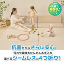 【全品P5倍 ~5/4まで】 【楽天1位】 抗菌 プレイマット シームレス ベビー 折りたたみ 床暖房対応 赤ちゃん リビング クリーン 防音 厚手 防水 おしゃれ ベビーマット こども クッション フロアマット 日本メーカー おすすめ 140 200 4cm 120 160 180 JoliBebe 新生活 2