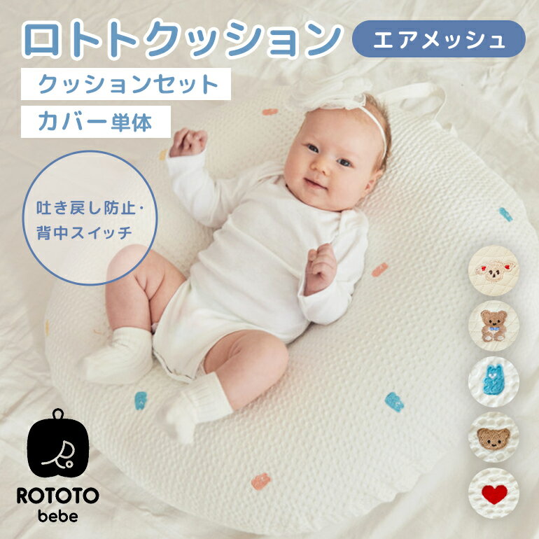 【スーパーSALE！10%OFF】 ロトトクッ