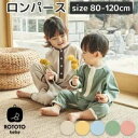 【今だけ83%OFF!5960円→1000円】【在庫限り】 ロンパース ベビーロンパース 赤ちゃん ベビー コットン 長袖 春 秋 夏 男の子 女の子 子供服 ベビー服 パジャマ 部屋着 ジャンプスーツ カバーオール 韓国 出産祝い プレゼント ROTOTObebe SALE SS AW