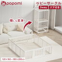 【楽天50冠】 3WAY ベビーサークル 赤ちゃん ベビーゲート ベビーフェンス 小さめ 大きい 子供 おもちゃ 収納 ドア付 簡単組立 安全 キッズパーテーション ハイタイプ コンパクト プレイマット 収納棚 キッズ ベビールーム かわいい