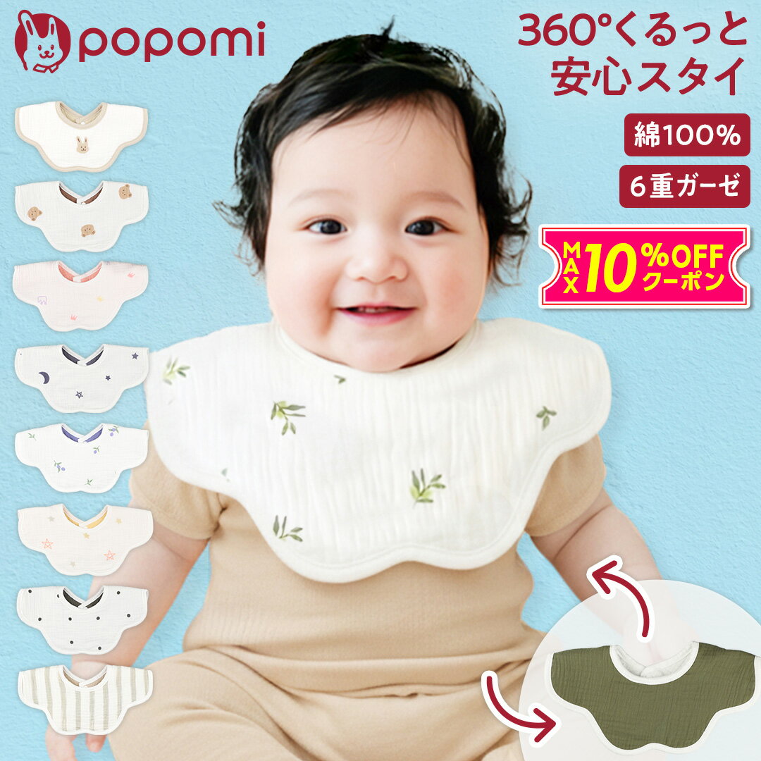 【即納】送料無料　20枚入り　スタイ　使い捨て　包装あり　お食事エプロン　防水　子供用　使い捨てビブ 使い捨てスタイ　ベビー 離乳食 ベビースタイ　女の子/赤ちゃん よだれかけ　出産準備 出産祝い プレゼント ギフト　ビブ スタイ ベビー用品