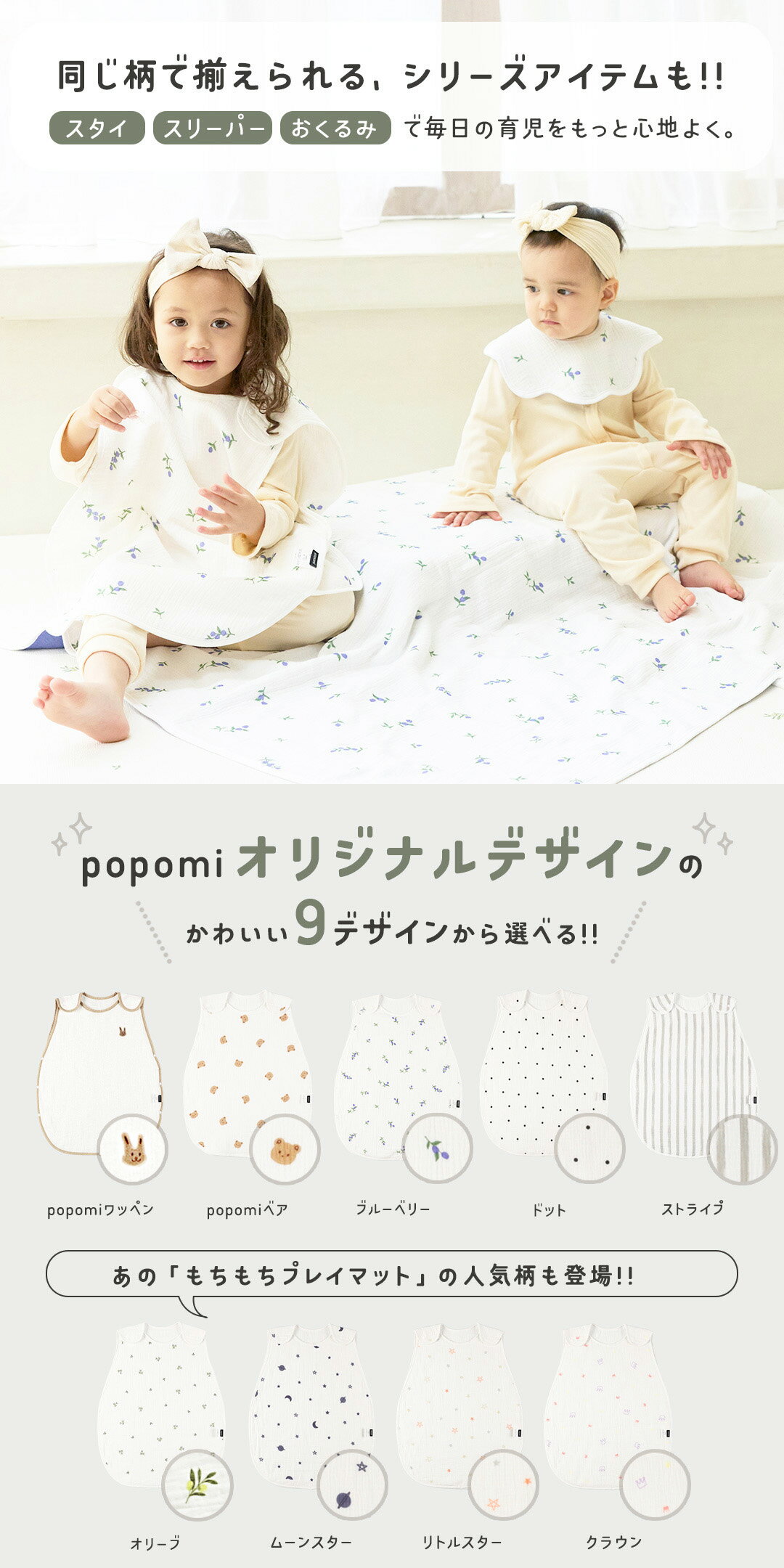 【本日！全品10%OFFクーポン】 スリーパー 6重ガーゼ 綿100% おくるみ 新生児 冬 冬用 ガーゼ キッズ ベビー 赤ちゃん 子供 ガーゼスリーパー コットン パジャマ 着る毛布 イブル 厚手 通年 秋冬 春夏 0歳 1歳 2歳 3歳 4歳 袖なし 横開き 出産祝い popomi ポポミ 3