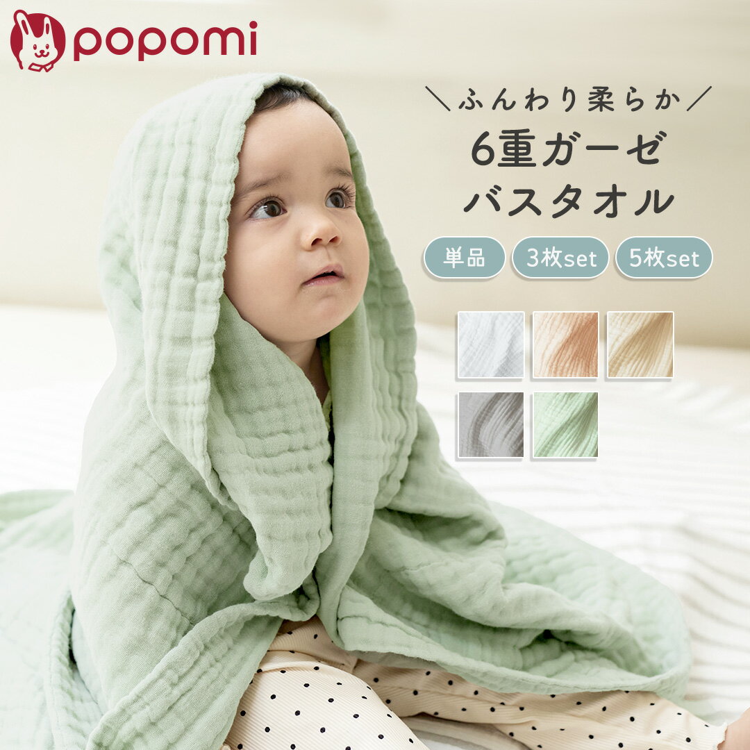 タオル 6重ガーゼ 綿100% 赤ちゃん バスタオル ベビー ミニバスタオル ガーゼタオル 新生児  ...