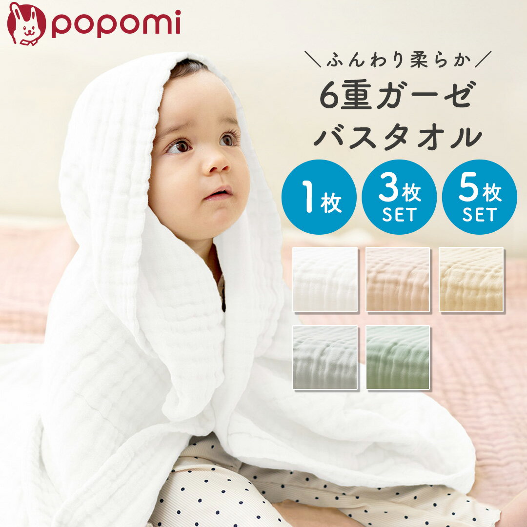  タオル 6重ガーゼ 綿100% 赤ちゃん バスタオル ベビー ミニバスタオル ガーゼタオル 新生児 湯上がり 6重 ガーゼ コットン おくるみ くすみカラー ふわふわ 大判 正方形 105×105cm イブル 単品 3枚セット 5枚セット