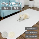 【全品P10倍 2/10 01:59まで】 PVC ペットマット 滑りにくい クッションマット 犬 床暖房 撥水 防水 滑り止め ペット マット ドッグマット pvcマット ペット用 防滑 防音 犬 猫 リビング プレイマット 冬 床暖房対応