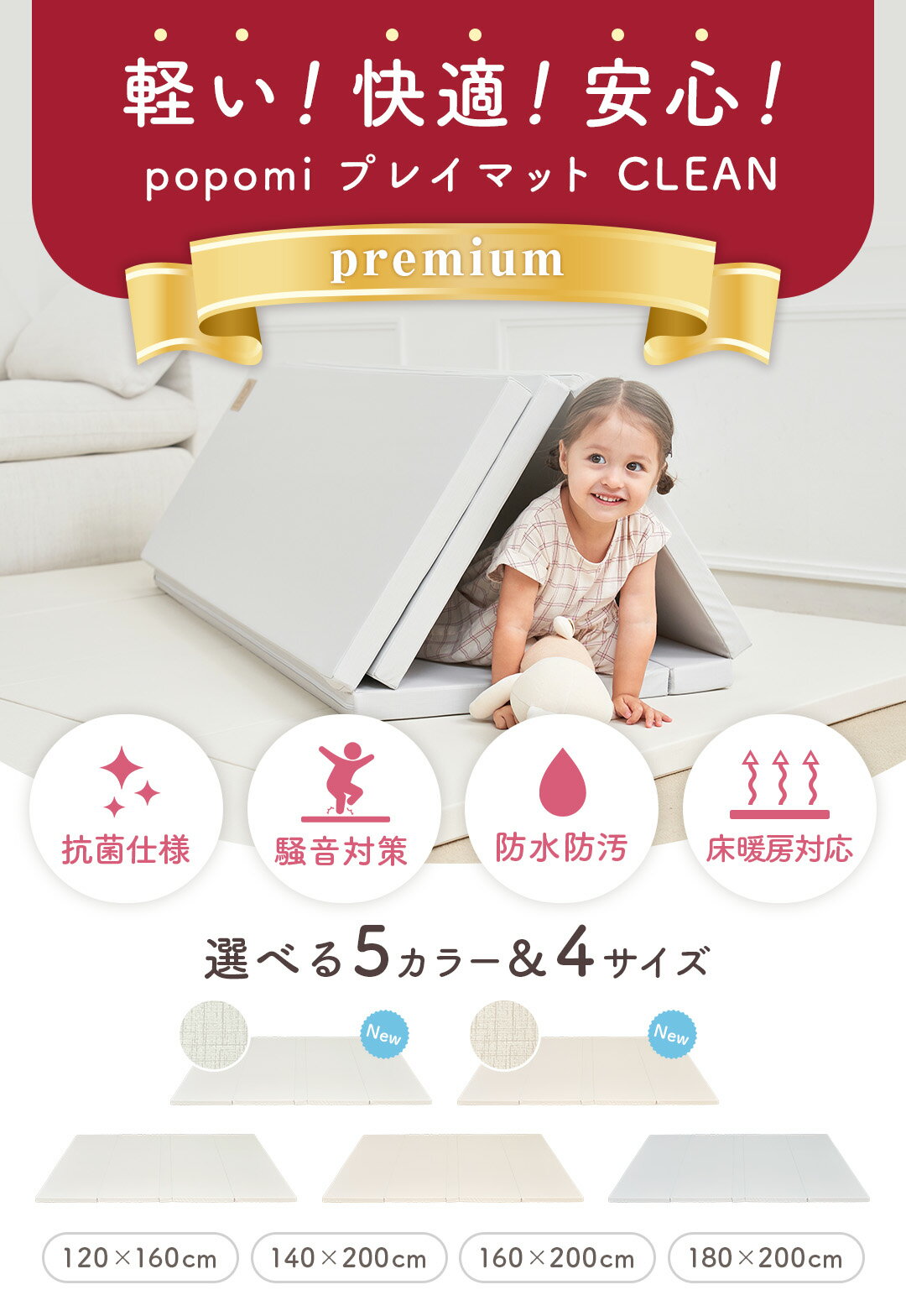 【楽天1位】 【スーパーSALE MAX58%OFF】 プレイマット 【キッズデザイン賞・子育て支援大賞】 ベビーマット 床暖房対応 シームレス 抗菌 折りたたみ ベビー 赤ちゃん 防水 リビング 防音 おしゃれ キッズ 子供 軽量 フロアマット ハイハイ 厚さ4cm 140 200 フォルダーマット